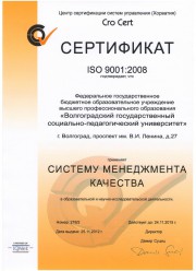 Сертификаты СМК