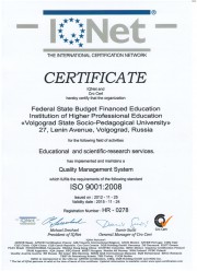 Сертификаты СМК