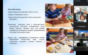В ВГСПУ состоялась II Всероссийская сетевая онлайн-конференция «Социокультурные практики современного детства»