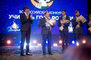 Победителем конкурса «Учитель года России – 2020» стал педагог из Ростовской области