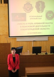 В ВГСПУ состоялся региональный круглый стол «Место и роль архивной работы в поисковой деятельности в Волгоградской области»