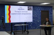 На факультете исторического и правового образования состоялись «Археологические чтения памяти А. Харламова» 