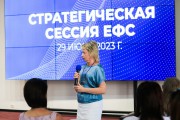 В Астрахани прошла стратегическая сессия по развитию региональной управленческой и методической инфраструктуры внедрения ЕФС