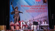 Оркестр Луганской областной филармонии