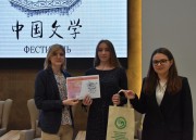 В институте Конфуция подводят итоги регионального конкурса чтецов китайской поэзии «春晓» 