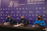ВГСПУ подводит итоги всероссийского студенческого форума педагогических вузов России – 2020 