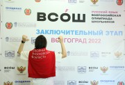В Волгограде состоялось открытие заключительного этапа всероссийской олимпиады школьников по русскому языку