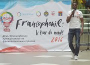 День Франкофонии 2016: вокруг света за 24 часа