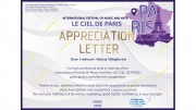 СТЭМ «Пульс» стал лауреатом 1 степени международного фестиваля в Париже