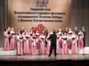 Выступление хора в Ростове-на-Дону
