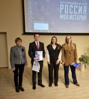 Студент ФИПО - победитель II регионального конкурса «Моя Россия - моя история»