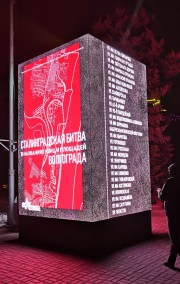Материалы научно-справочного издания преподавателей ВГСПУ - на улицах праздничного Волгограда  