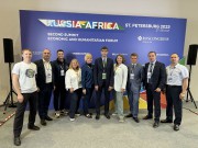 Представитель ВГСПУ в составе делегации Волгоградской области посетила форум II саммита Россия-Африка