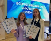 Студенты ВГСПУ приняли участие в IV Всероссийском слете инклюзивных волонтеров