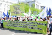 Студенческий профсоюз ВГСПУ принял участие в первомайской демонстрации