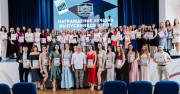 В ВГСПУ наградили лучших выпускников