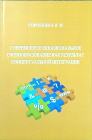 Преподаватель ВГСПУ заняла 1 место в Международном профессиональном конкурсе