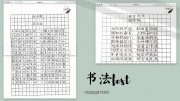 Институт Конфуция ВГСПУ подводит итоги конкурса каллиграфии 