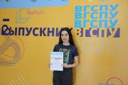 Выпускники ВГСПУ награждены благодарственными письмами министерства науки и высшего образования РФ