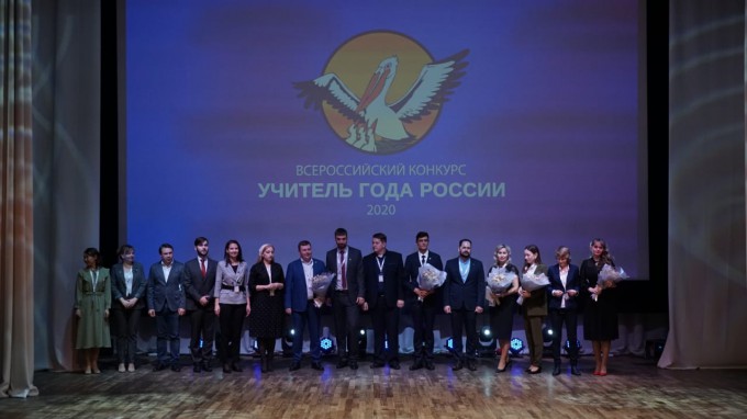 Названы 15 лауреатов конкурса «Учитель года России – 2020»