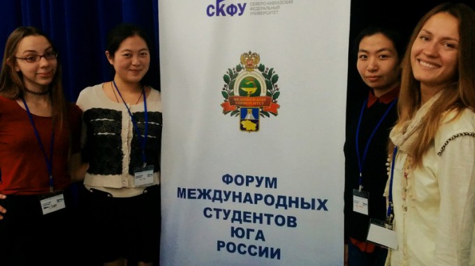 Форум иностранных студентов юга России