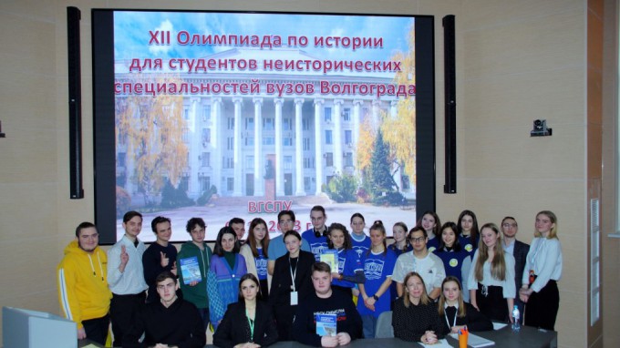 Региональная олимпиада по истории России для студентов неисторических специальностей вузов города прошла в ВГСПУ
