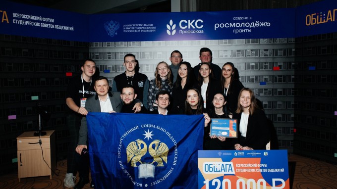 Команда ВГСПУ – призер Всероссийского конкурса на лучший студенческий совет общежития