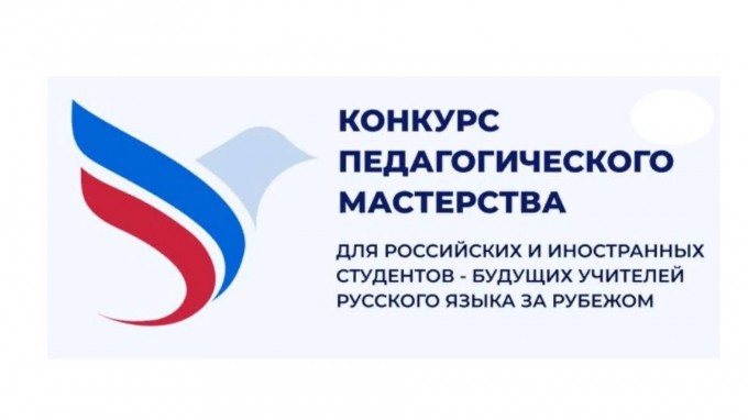 Магистрант института международного образования вошла в кадровый резерв проекта «Российский учитель за рубежом»