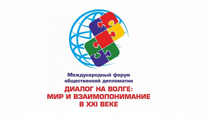 Преподаватели ВГСПУ приняли участие в международном форуме общественной дипломатии 