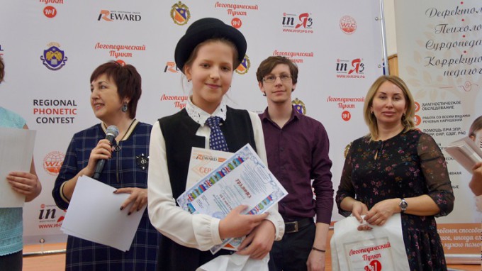 В ВГСПУ подвели итоги фонетического конкурса среди школьников
