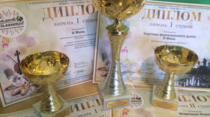 Студенты ВГСПУ стали лауреатами международных творческих конкурсов