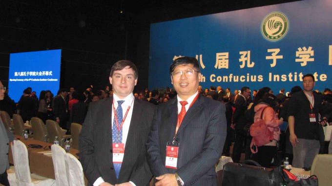 ВГСПУ на VIII Всемирном конгрессе Институтов Конфуция