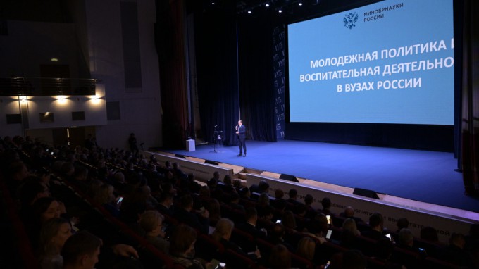 В Москве представили обновлённые принципы развития молодёжной политики и воспитательной деятельности в вузах