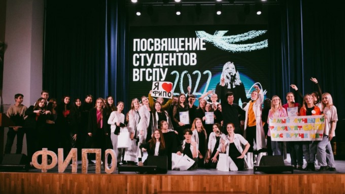 Итоги «Посвящения студентов ВГСПУ – 2022»
