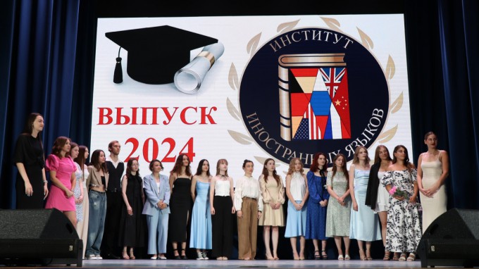 Выпускники института иностранных языков ВГСПУ получили дипломы бакалавров и магистров