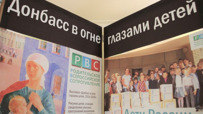 В  ВГСПУ открылась выставка рисунков детей-беженцев ЛНР и ДНР «Донбасс в огне глазами детей»