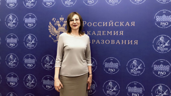 Преподаватель ВГСПУ выступила с докладом на конференции в Российской академии образования