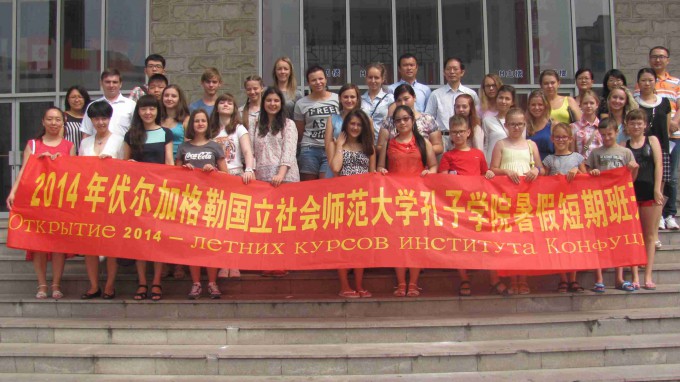Третья летняя школа Института Конфуция