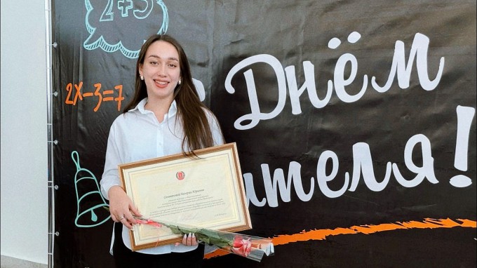 Молодой преподаватель ВГСПУ отмечена Почетной грамотой губернатора Волгоградской области 