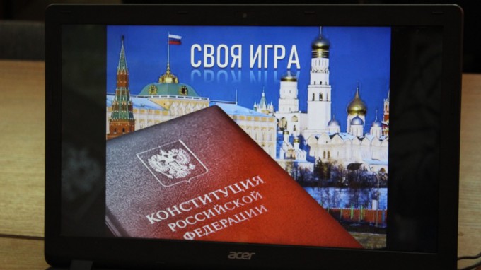 В ВГСПУ состоялся квиз к Юбилею Российской Конституции 