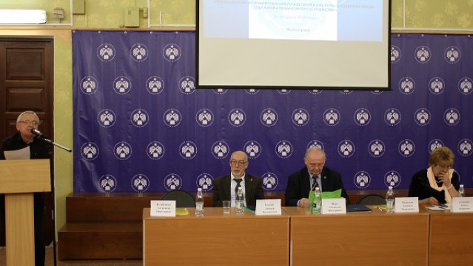 В ВГСПУ обсудили технологии формирования правовой культуры в современном образовательном пространстве