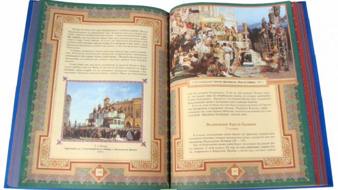 Новые тома православной энциклопедии в ВГСПУ