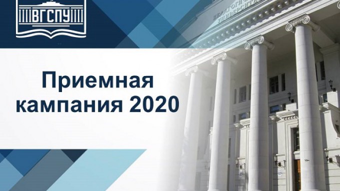 Приемная кампания - 2020 в репортаже волгоградского телевидения