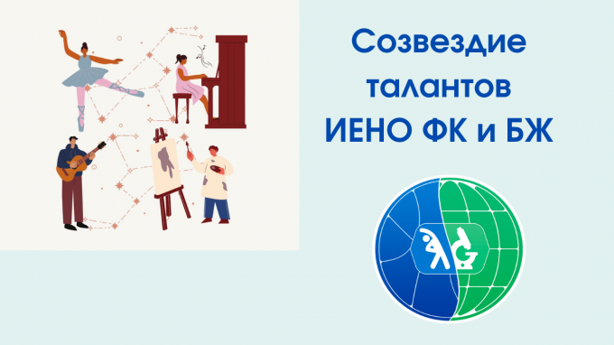 В ВГСПУ прошел традиционный фестиваль «Созвездие талантов»