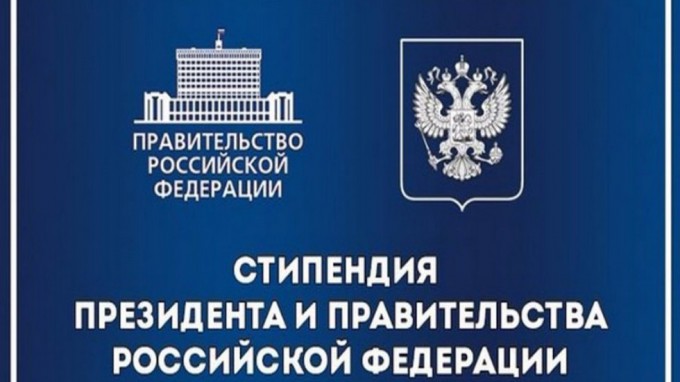 Студентам и аспиранту ВГСПУ назначены стипендии Президента и Правительства Российской Федерации