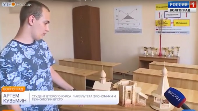 Студент ВГСПУ Артем Кузьмин - герой сюжета регионального телевидения