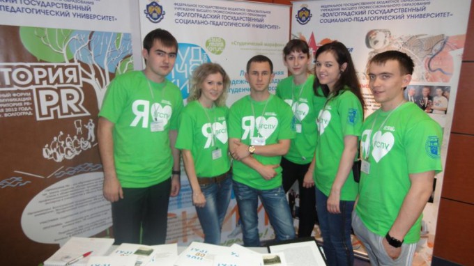 Делегация ВГСПУ приняла участие  во всероссийском форуме «Организатор»