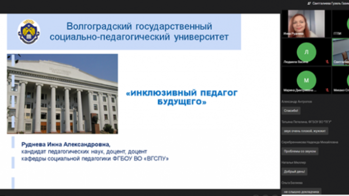 Ученые ВГСПУ представили свой опыт на форуме Министерства просвещения