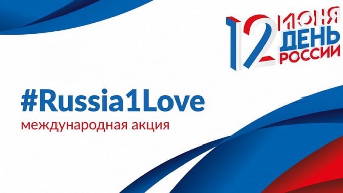 Студенты ВГСПУ присоединились к всероссийским  акциям «#Russia1Love»  и «Россия Помогает»