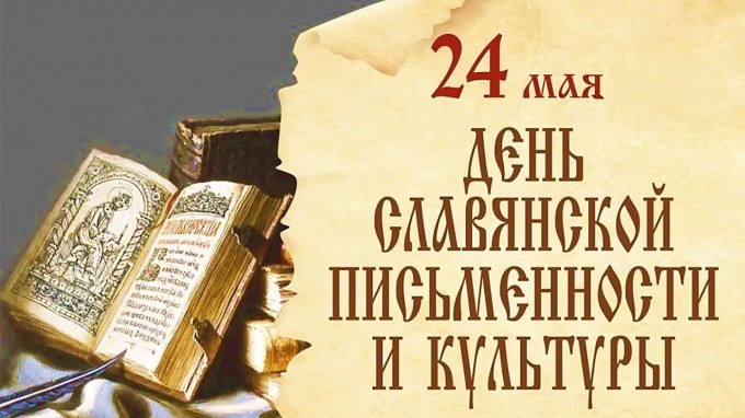 В ВГСПУ состоялась конференция студентов и аспирантов «Славянские филологические школы»